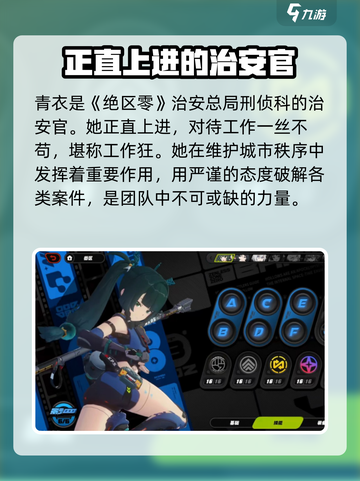 绝区零🔥青衣技能全解析，值得培养的秘密武器！截图3