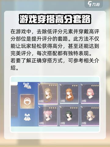 无限暖暖搭配比拼怎么玩介绍截图4