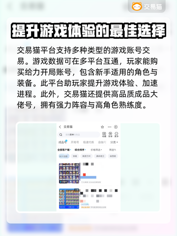 原神⚡大佬账号哪里买？交易平台推荐🔥截图2
