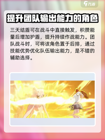 境界刀鸣井上织姬技能有哪些介绍截图4