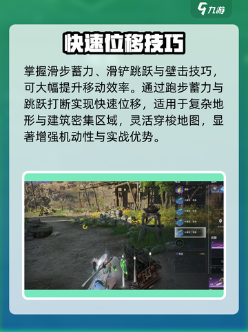 🔥永劫无间手游神速赶路⚡截图3