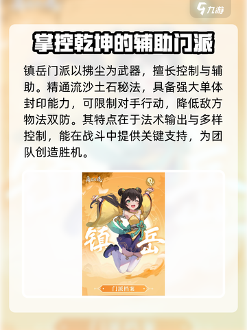 离火之境哪个门派强势介绍截图2