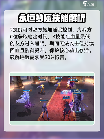 圣斗士星矢重生2睡神技能是什么介绍截图3