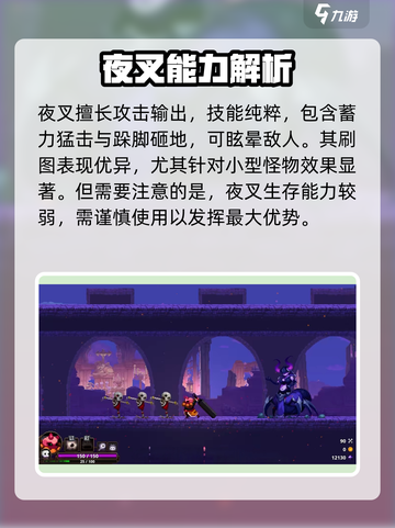 小骨英雄杀手传奇游戏🔥头骨大全，玩家必看！截图3