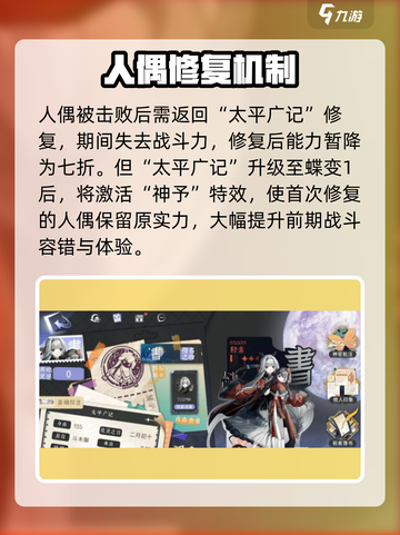 咏月风雅🔥太平广记技能逆天！💥截图3