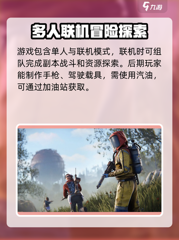 腐蚀手游内测链接是什么介绍截图4