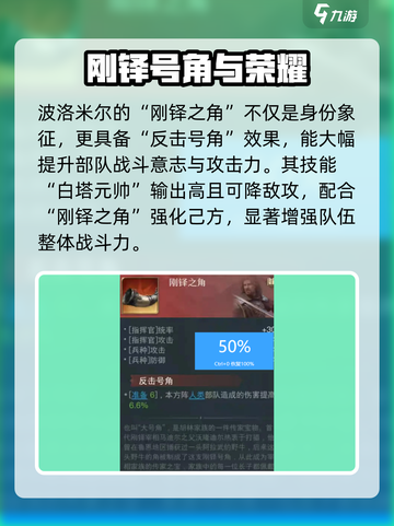 《指环王纷争》波洛米尔强度曝光💥截图3