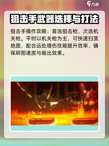 战火英雄狙击手怎么操作介绍截图3