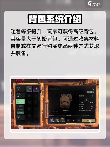 破碎之地背包功能详解介绍截图4