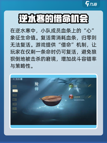 逆水寒手游剑梦临渊新手教程一览介绍截图2