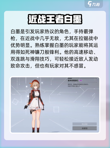 卡拉彼丘新手角色有哪些介绍截图2