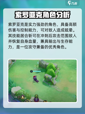 宝可梦大集结🔥索罗亚克技能全面解析！✨截图4