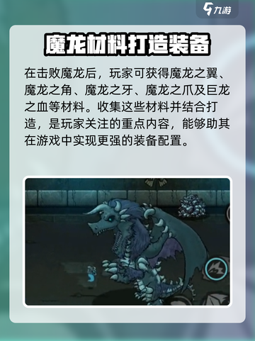 失落城堡2巨龙之血如何获取介绍截图4