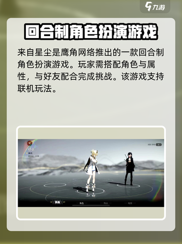 来自星尘⭐可以联机吗？联机玩法大盘点！截图2