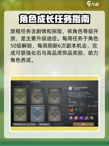剑灵2任务介绍介绍截图4