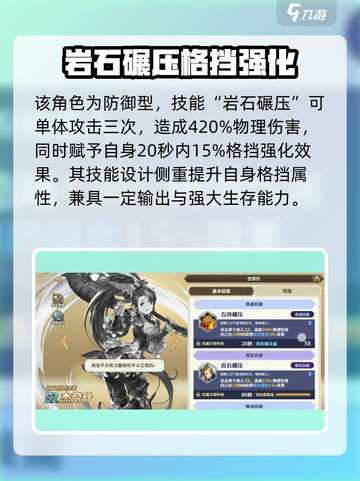 剑与骑士团杰奈卡怎么样介绍截图3