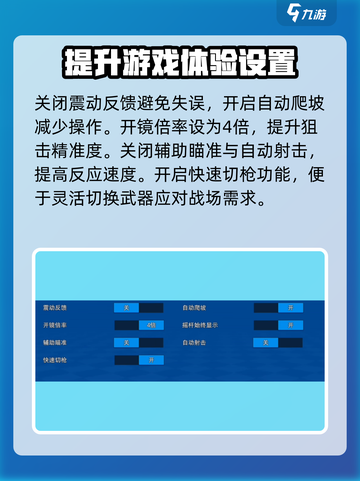 像素射击🔥准度训练秘籍，游戏大神必备！🎮截图3