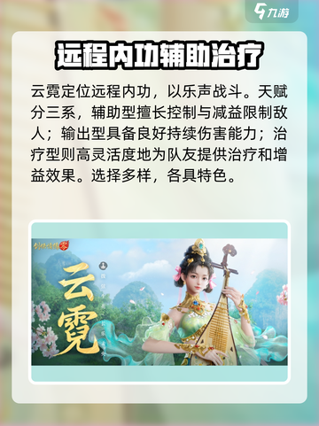 剑侠情缘零职业怎么选介绍截图3