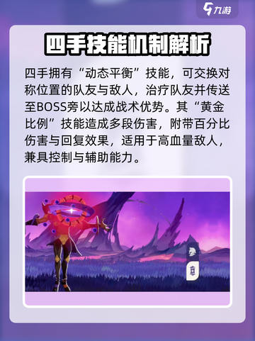 🔥《剑与远征2》雷内亚四手神技曝光！✨截图3