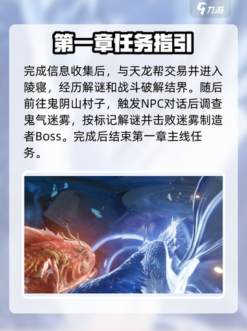 仙剑世界任务攻略介绍截图5
