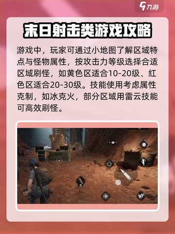 破碎之地🔥操作技巧大揭秘！新手必看/Game攻略截图2