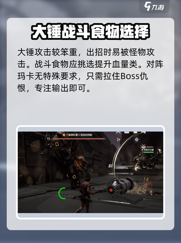 荒野起源🔥大锤玩法技巧，轻松制胜⚡截图4