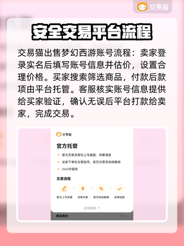 梦幻西游账号估价交易平台🔥帮你轻松卖号💰截图4