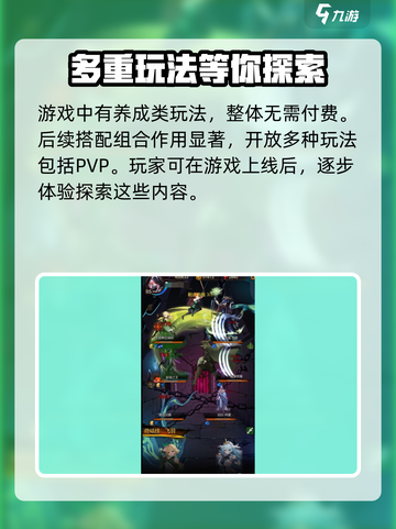 金色传说好玩吗介绍截图4