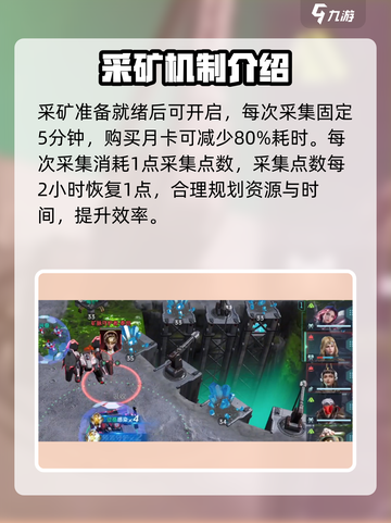 群星纪元采矿怎么采介绍截图4