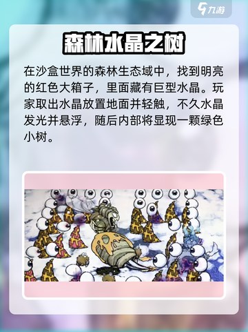 饥荒新家园眼球双子怎么打介绍截图2