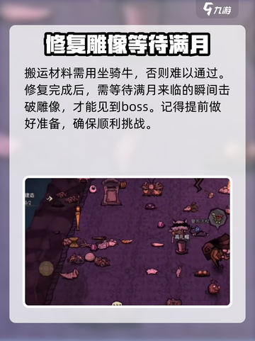 饥荒新家园暗影深渊⚡通关秘籍大公开！截图4