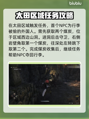 浪人崛起🔥黑色宝石任务通关秘籍💎截图2