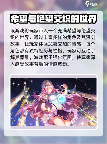 炽焰天穹🔥：游戏亮点不容错过！💥截图3