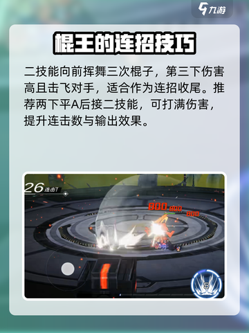 火柴人联盟3猴子怎么样介绍截图3