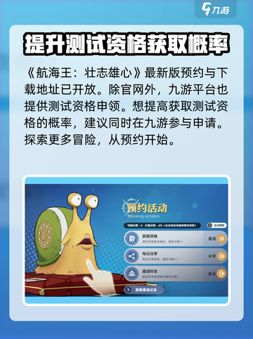 航海王壮志雄心抽奖怎么抽介绍截图2