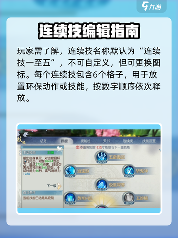 《诛仙2手游》技能修改大揭秘💥🎮截图2