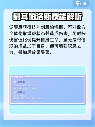 众神派对海德技能怎么样介绍截图4