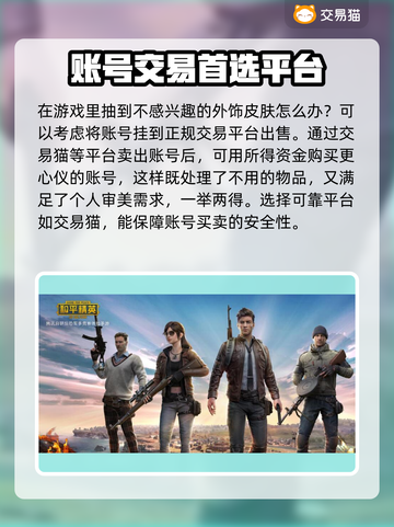 和平精英账号估价神器⚡助你卖出天价账号！截图2