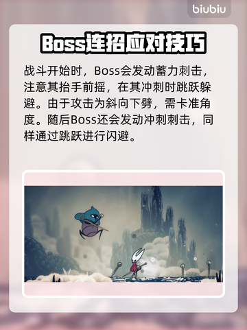 🎮空洞骑士丝之歌针姬导师打法大揭秘！截图3