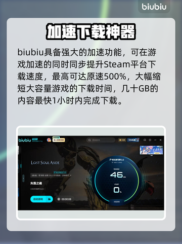 🔥《失落之魂》下载太慢？速看提速神招！🚀截图3