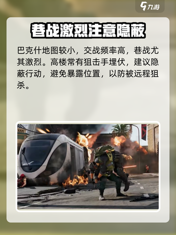 三角洲行动巴克什玩法有哪些介绍截图2