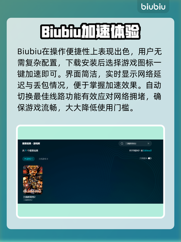🎮三国群英传2加速器大揭秘！秒杀卡顿🔥截图3