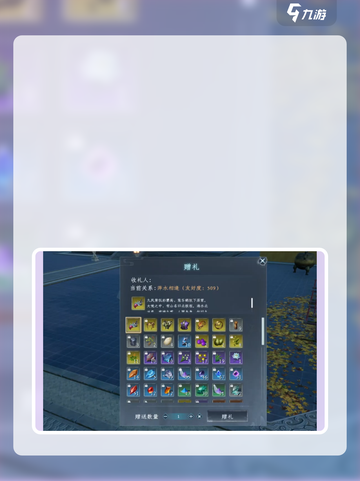 蜀山初章无缘之缘任务怎么做介绍截图5