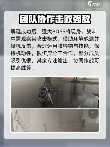 七日世界收容井怎么通过介绍截图4
