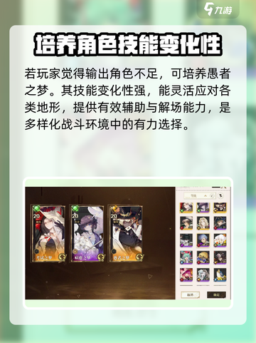 无尽梦回角色哪些值得推荐介绍截图4