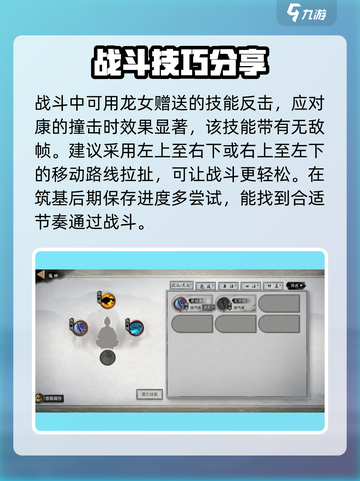鬼谷八荒🔥炼狱当康打法揭秘，轻松取胜！截图5