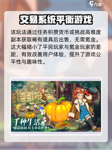 二之国交错世界白银商行怎么用介绍截图4