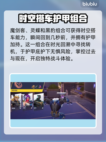 漫威争锋:联携技能大揭秘💥🔥截图5