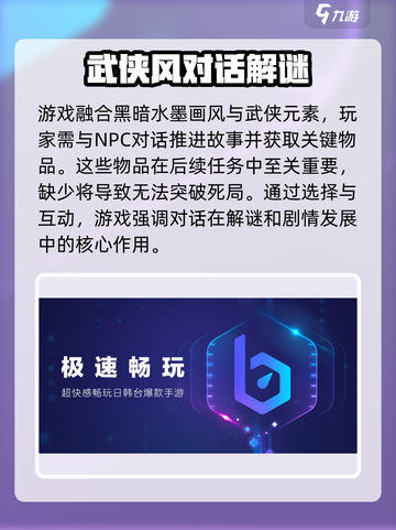 神探诡事录🔥加速器推荐，玩game必备！截图3