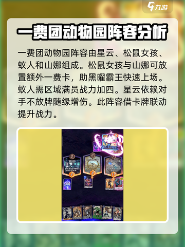 漫威终极逆转黑曜霸王怎么玩介绍截图3